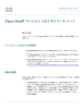アプリケーション ノート：Cisco FindIT バージョン 1.0.1 のリリース ノート