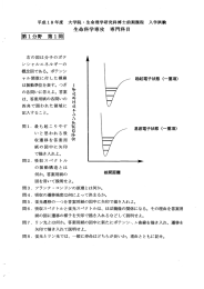 18年度専門科目 - 兵庫県立大学 理学部 大学院 物質理学研究科 生命