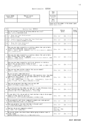 質問票 - 浜松市