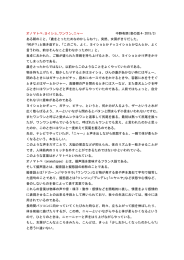 オノマトペ；ヨイショ、ワンワン、ニャー 中野有朋（音の話 4