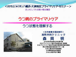 の内容を掲載しました。