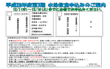 平成28年度第3期水泳教室募集開始