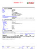 製品安全データシート - Alfa Laval