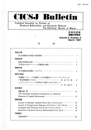 Vol.5 No.2 - 日本化学会情報化学部会