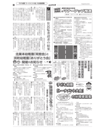 の出場者募集 「トーナメント大会」 子ども相撲