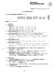 Page 1 独立行政法人 報告年月日:平成27年10月15日 GMP調查結果