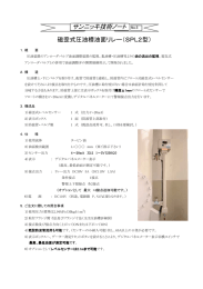 サンニッキ技術ノート No.5