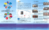 （国際機関太平洋諸島センター）（PDF：755KB）