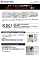 「KIKI by VOICE Newtype」誕生！