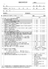 健康診断問診票 - 如来山内科外科クリニック