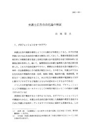 弁護士広告の規制を緩和しよ う とする動きが本格化してきた。 まず