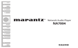NA7004 - Marantz