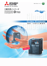 FR-D700 カタログ