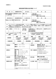 ITエンジニア科（3年制） - kbc 国際電子ビジネス専門学校