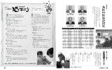 平成27年度各区の区長が決定台風シーズンに備えて水防訓練