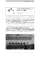 日中韓3カ国農業政策研究所による 合同セミナーの概要