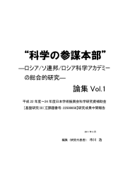 科学の参謀本部 - Hiroshima University