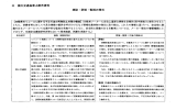 PDF版 - 消費者の窓