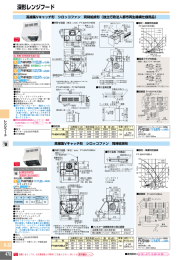 深形レンジフード