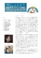第3号(2013.7.12)[PDFファイル／250KB]