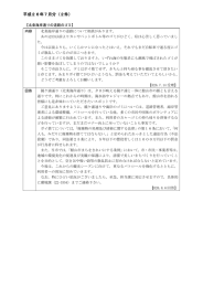 平成26年7月分（2件）