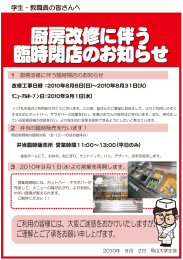 ご利用の皆様には、大変ご迷惑をおかけいたしますが
