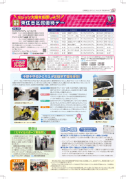 なでしこ4月号【特集号】_01