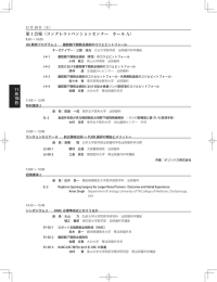 第 1 会場（コングレコンベンションセンター ホール A）