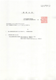 分任支出負担行為担当官 陸上自衛隊中央会計隊契約