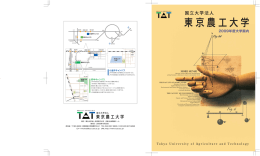 2009年度大学案内