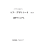 操作マニュアル(PDF: 6.3M)