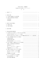 「区役所における市民サービス」について