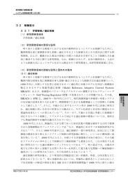 3.2 制御区分 [PDF:1.2MB]