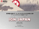 IGN JAPANは2016年アクティブに活動いたします。