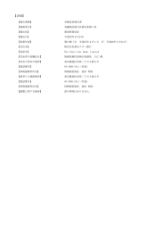 平成28年3月期 有価証券報告書（PDF 810KB）