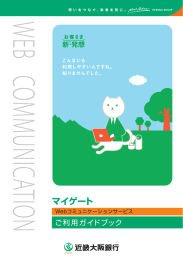 一括版PDF形式で見る