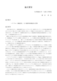 ヘリウム-3輸送用，地球-月周回軌道の計算(Abstract)