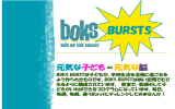 BOKS BURSTS