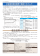 優良図書のご案内