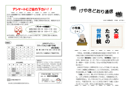 文 豪 た ち の 世 界 観