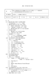 この報告書の要約をダウンロードする