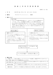わくわくファッションショー