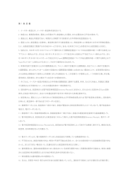 イースター航空株式会社をいう。