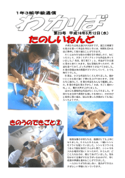 子供たちは粘土遊びが大好きです。図工の授業で も粘土を使って作品を