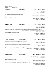 大会プログラム(最新版)