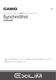 SynchroShot