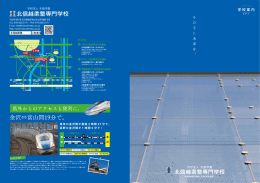 Page 1 Page 2 Page 3 君のやりたいことを 探そう! 活動のフィールドは