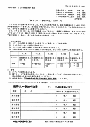 Page 1 平成28年9月2日 (金) 白保小学校・しらほ幼稚園 PTA各位 (公印