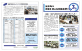 諸富町ニュース3号 (PDF 1426.0KB )