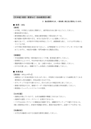 意見・要望など（自由意見記入欄）